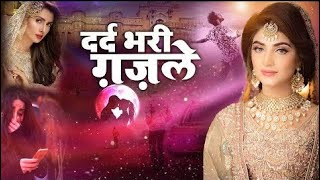 बेवफाई की ऐसी दर्द भरी गजल नही सुनी होगी  तेरे मेहँदी वाले हाथ  Arshad Kamli  Latest Sad Ghazal [upl. by Normie]