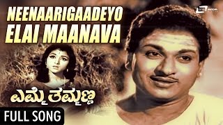 Neenaarigadeyo  Emme Thammanna  DrRajkumar  Bharathi  Kannada Video Song [upl. by Cott]