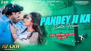 Panday Ji Ka Beta Hoon Chumma Chipak Ke Leta Hoon  Full Hard Dance Mix   Bhojpuri Dj Song [upl. by Kcirdot79]