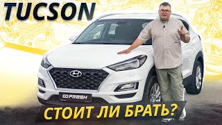 Не покупайте Hyundai Tucson пока не посмотрите это видео  Подержанные автомобили [upl. by Doner]