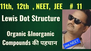 Lewis Dot Structure Organic and Inorganic compounds का पहचान 11thChemical bond nomenclature [upl. by Monk102]