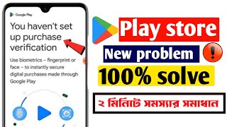 google play store purchase verification problem TechTop YT [upl. by Jollanta]