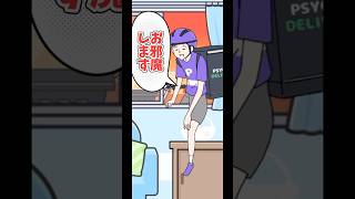 【ナマケボーイ】デリバリー配達員がヤバすぎるwwww youtube youtubeshorts ナマケボーイ ゲーム実況 [upl. by Akemahc]