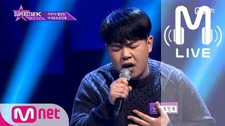 슈퍼스타K 2016 LIVE 이지은 조민욱  오르막길 정인 윤종신 161103 EP07 [upl. by Annayar]