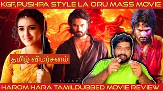 Harom Hara Movie Review in Tamil  Harom Hara Review in Tamil  Harom Hara Tamil Review  Prime [upl. by Anoynek]