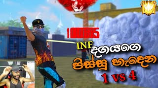 ඩෙසට් වලින් විතරක් ගහපු ගැහිල්ල 🤯 INF DAGAYA 1VS4  BILLA LIVE HIGHLIGHTS  GARENA FREE FIRE [upl. by Seline495]