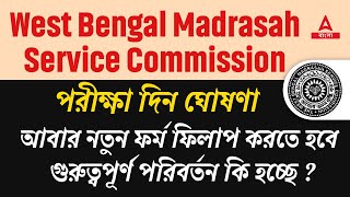 WB Madrasah Service Commission Recruitment 202324 l Exam Date l Form Fill UP  Syllabus [upl. by Sprung783]