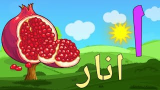 Learn urdu alphabets and words  اُردو حروف اور الفاظ  Easy learning for kids  Kids TV [upl. by Tillion]