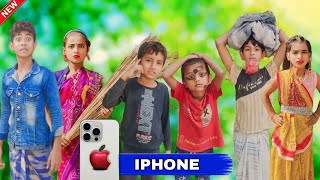 আইফোন  Iphone Bangla Natok   FT GRAM NATOK  Mahmud Khaner Natok [upl. by Neehahs]