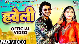 Haveli हवेली Official Video Sapna Choudhary  Aamin Barodi  New Haryanvi Songs Haryanavi 2023 [upl. by Pauletta]