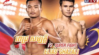 ពេជ្រ សម្បត្តិ 🇰🇭 Vs 🇲🇾 Elias Ghazali ១១ កញ្ញា ២០២៣ Boostrong Kun Khmer [upl. by Guenna10]