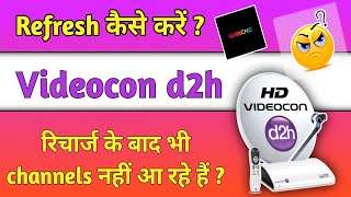 Refresh kaise karen  Videocon D2H recharge ke bad bhi channels nahin a rahe hain [upl. by Corrine221]