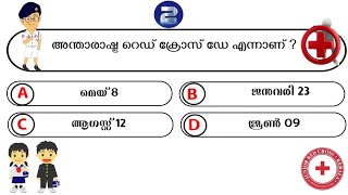 JRC Quiz 2024  JRC selection test 2024  JRC exam questions and answers [upl. by Asile190]