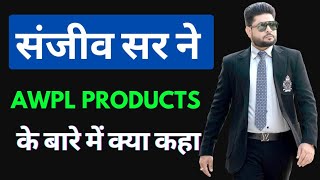 Asclepius Wellness Products । AWPL Product Result । MD amp CEO Sanjeev Kumar Sir [upl. by Eillit]