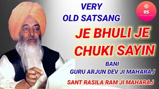 SANT RASILA RAM JI MAHARAJ  OLD SATSANG  JE BHULI JE CHUKI SAYIN [upl. by Dedric]