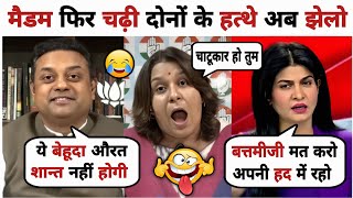 Submit Patra🔥Vs Supriya shrinat😭  Anjana Om Kashyap  Submit Patra Thug life  The Debate Tadka [upl. by Novoj]