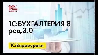 Формирование списка всех документов по учету ОС в 1СБухгалтерии 8 [upl. by Reibaj]