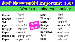 Two letter word in marathi  साधे शब्द  bina kana matra wale shabd marathi [upl. by Eidnam]