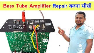 Bass Tube Amplifier कैसे ठीक करें  Bass tube not working  Bass tube amplifier repair  Bass tube [upl. by Yttam569]