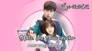 Hello The Sharpshooter 2022 Explanation in Malayalam  Episode 101112  Romance  kino covers [upl. by Tana]