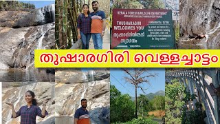 തുഷാരഗിരി വെള്ളച്ചാട്ടം  One day trip to Thusharagiri Waterfalls Kozhikode [upl. by Arissa]