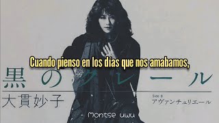 Kuro no Claire  Taeko Ohnuki  Sub Español ✨ [upl. by Lraep638]