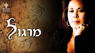 Margalit Tzanani  מרגלית צנעני נערי שובה אלי Margalit Tzanani  2012 [upl. by Cinderella627]