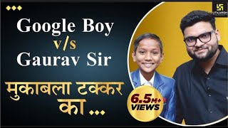 Google Boy vs Kumar Gaurav Sir  मुकाबला टक्कर का Shorts KautilyaPandit [upl. by Suneya]