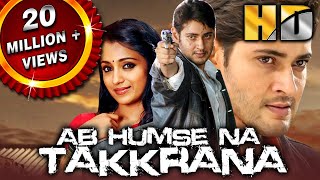 Ab Humse Na TakkranaHD Sainikudu  South Superhit Hindi Dubbed Full Movie  Mahesh Babu Trisha [upl. by Venetis]