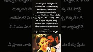 Ontari Dhanni shanna song Lyrics rayudu  music song tamilsong telugu [upl. by Amling]