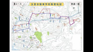 普通車：路上卒業検定3コース 往路【行き】 [upl. by Niamert493]