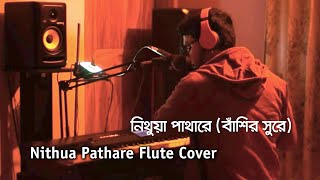 Nithua Pathare Bamboo Flute  নিথুয়া পাথারে বাঁশির সুরে [upl. by Eagle801]