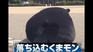 熊本熊 爆笑⑤熊本熊將價值3萬円的道具丟到大海被沖走完全版 [upl. by Cyrano]