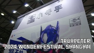 Trumpeter  2024 Wonderfestival Shanghai [upl. by Clarey160]