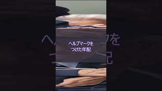 「今どきの高齢者は…」優先席の妊婦に高齢者が激高してしまう。こんな高齢者が大勢いては少子化など解決しない。 [upl. by Eidroj]