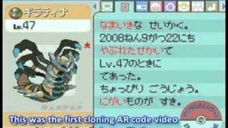 PKM DB  Pokemon Platinum J  AR Cloning Code with Tutorial [upl. by Landmeier]