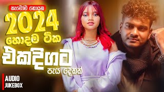 Manoparakata Sindu  Sinhala Sindu  Best New Sinhala Songs Collection  Sinhala New Songs මනෝපාරකට [upl. by Clemmy]