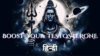 Top 5 Ways To Boost Your Testosterone  In Hindi testosterone [upl. by Landbert]