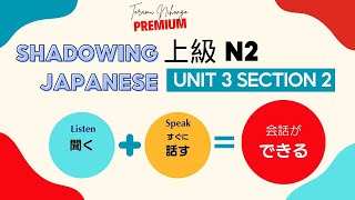 Unit 3 Section 2 Shadowing Japanese N3 N2 Toramu Nihongo Premium [upl. by Rosenbaum]