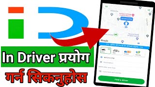 How to Use InDriver App in Nepal  Patho जस्तै InDriver App कसरी प्रयोग गर्ने  Taxi भन्दा सस्तो [upl. by Nairot]