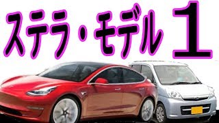 初代スバル・ステラ RN1型のご紹介【4気筒エンジンの軽自動車】 [upl. by Monagan632]