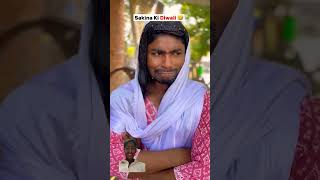 Sakina ki Diwali 🤣😂 comedy funny [upl. by Tlevesor866]