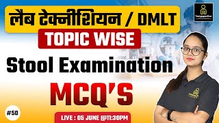 Stool examination  Stool examination in hindi  Stool examination Microbiology  MLT Education [upl. by Aisitel163]