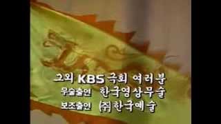 삼국기 Samgukgi KBS 1992  1993 Opening Theme [upl. by Eicul]