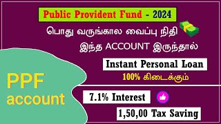 PPF Account Benifits In Tamil  PPF New Rules 2024  Instant Personal Loan Tamil  Best Tax Saving [upl. by Llecrup791]