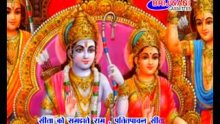 Ram  Sita Ram Charit Ati Pawan  4  Ramayan Manka 108  Ram Katha [upl. by Eula]