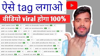 Kisi bhi video ka tag Kaise likhen video ka tag kaise dale how to video tag dale  monoj dey [upl. by Cori]