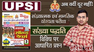 UP POLICE SI amp CONSTABLE MATHS PYQ  विविध  by Saurabh Khare [upl. by Elimay]