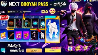 AUGUST MONTH BOOYAH PASS 2024 FREE FIRE IN TAMIL  NEXT MONTH BOOYAH PASS FREE FIRE TAMIL  HTG ARMY [upl. by Ydnarb]