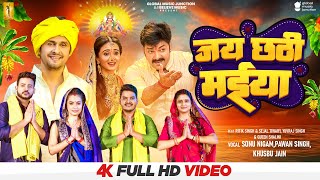 Video  Jai Chhathi Maiya  Sonu Nigam Pawan Singh Khushboo Jain  Chhath Geet New Bhojpuri Song [upl. by Anama]